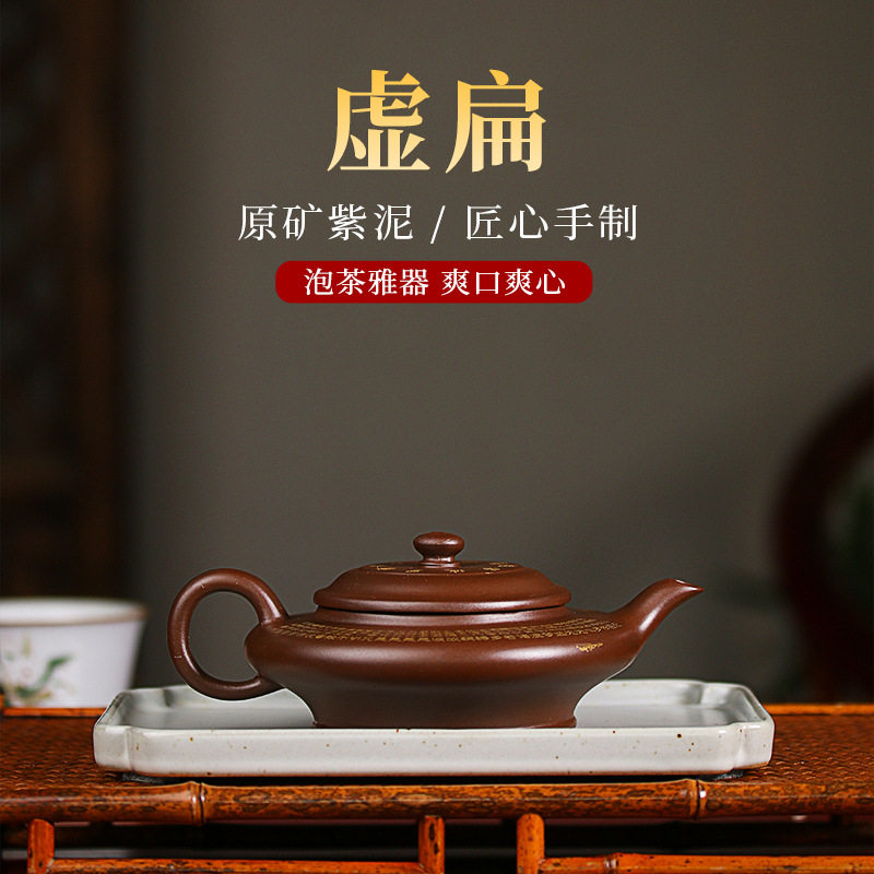 宜兴紫砂壶虚扁壶原矿紫泥纯手工茶壶茶具泡茶壶