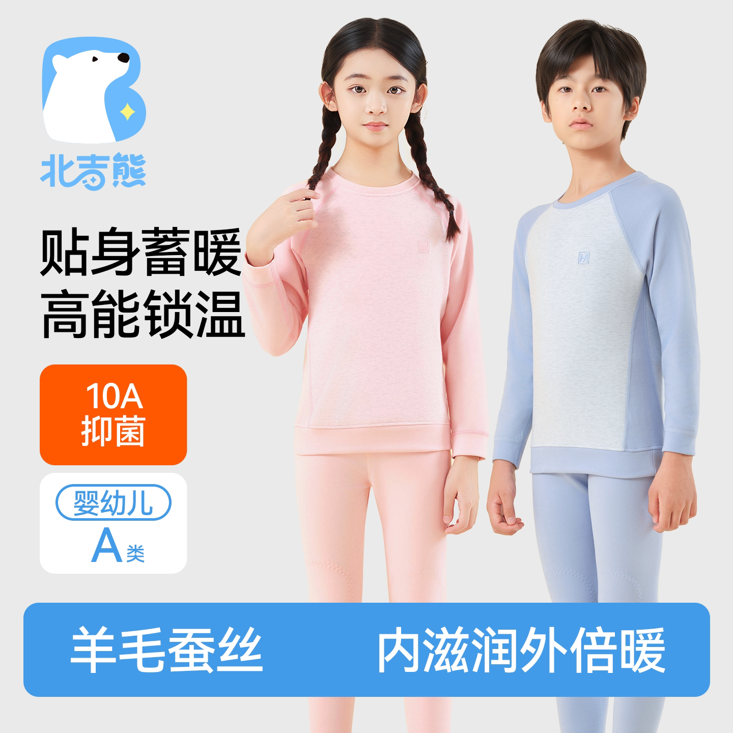 北吉熊德绒保暖内衣女无痕自发热羊毛蚕丝打底秋衣秋裤套装冬季
