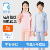 北吉熊德绒保暖内衣女无痕自发热羊绒蚕丝打底秋衣秋裤套装冬季