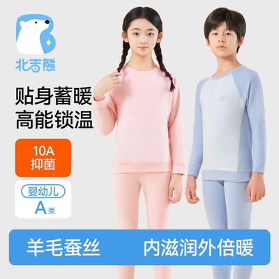 北吉熊德绒保暖内衣女无痕自发热羊绒蚕丝打底秋衣秋裤套装冬季