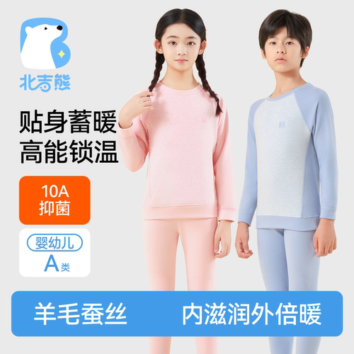 德绒自发热无痕女秋衣秋裤套装