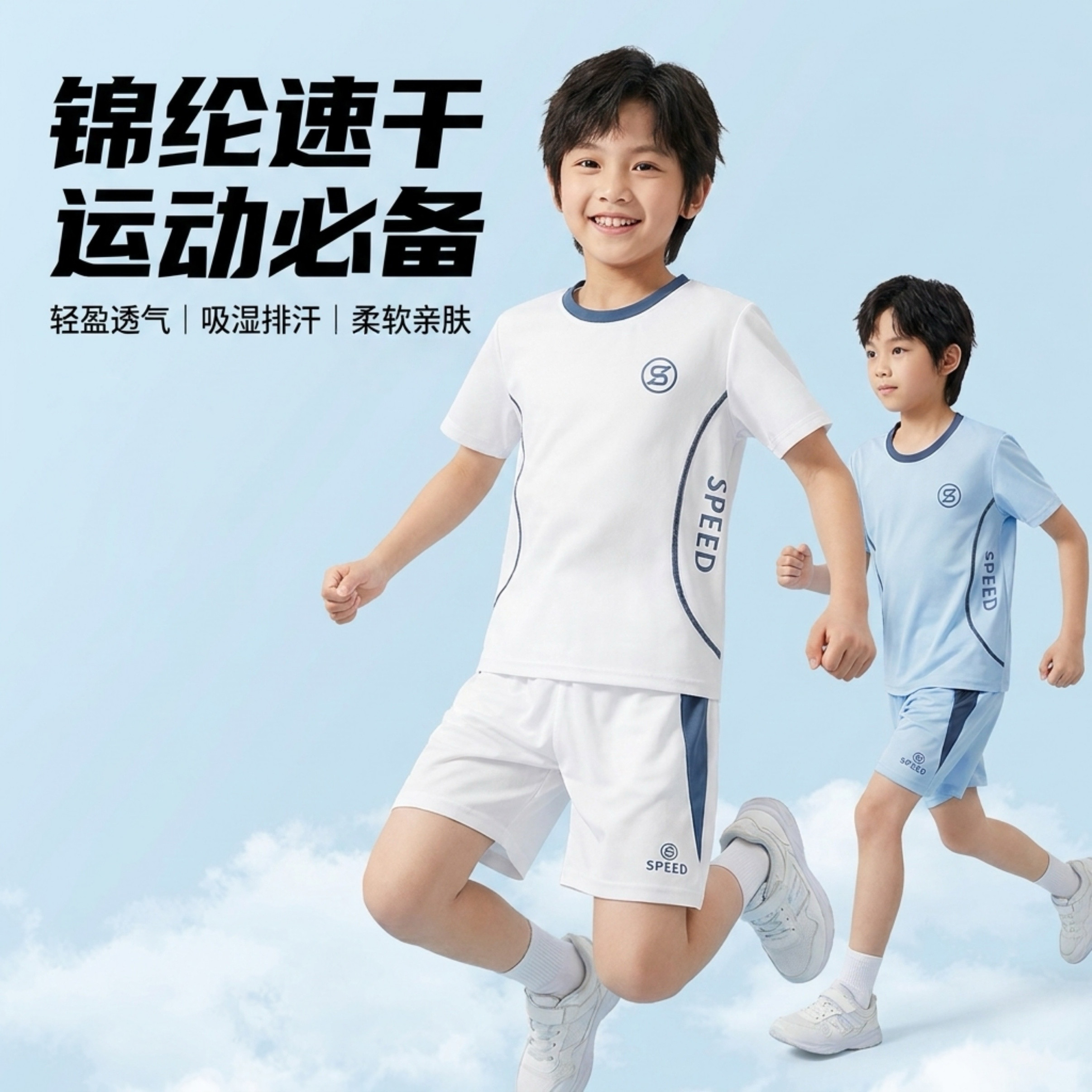 北吉熊儿童速干短袖衣男童T恤夏季锦纶2026新款女孩大童运动套装