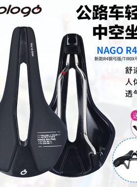 prologo NAGO R4 公路车坐垫碳纤维短鼻座垫舒适3D打印自行车鞍座