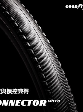 固特异超高性能碎石胎系列Connector Slick/Speed