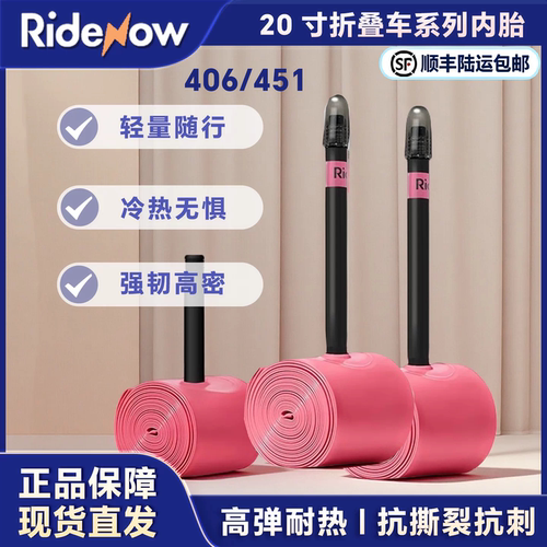 Ridenow超轻内胎TPU内胎折叠车公路自行车406/451美嘴/法嘴内胎