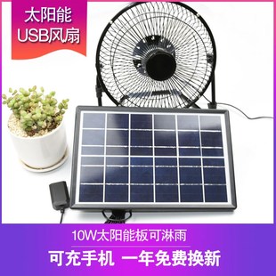 学生宿舍 太阳能风扇户外多肉宠物植物排风扇usb可充电车载便携式