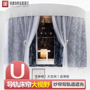 u型滑轨宿舍床帘加厚强遮光u型轨道大学女生上铺带伸缩支架双滑轨
