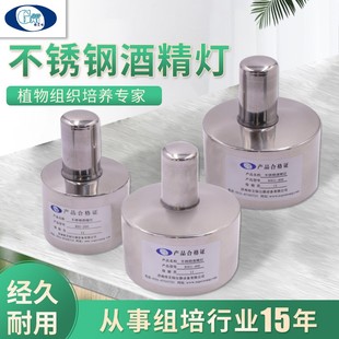 包邮 不锈钢酒精灯实验室设备剪子镊子灭菌组培接种工具消毒送灯芯