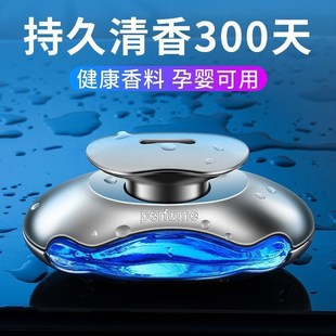 饰品香氛 香水汽车香薰摆件车内用品车上高档男持久淡香车用装