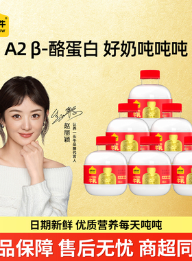 认养一头牛低温冷藏A2β-酪蛋白吨吨奶460ml新鲜儿童营养早餐牛奶