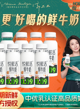 君乐宝悦鲜活鲜牛奶260ml*5瓶装a2型0乳糖学生儿童营养早餐奶低温