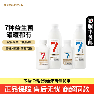卡士酸奶007小奶罐原味无蔗糖益生菌发酵乳营养早餐牛奶家庭装