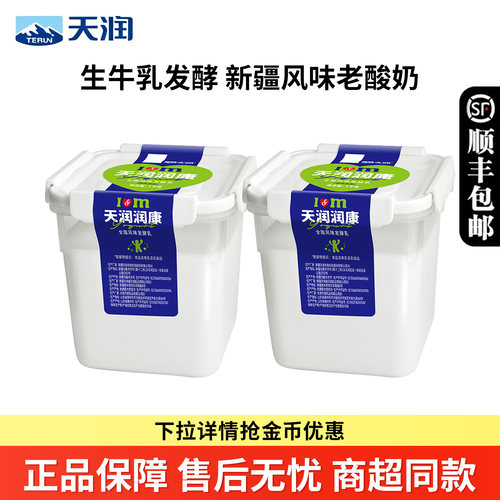 天润润康方桶原味老酸奶1kg