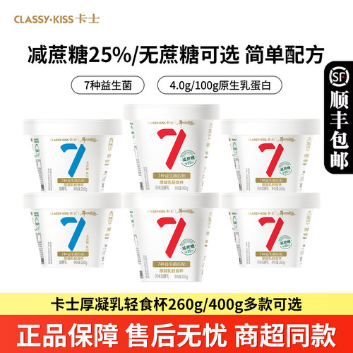 卡士007厚凝乳轻食杯260g