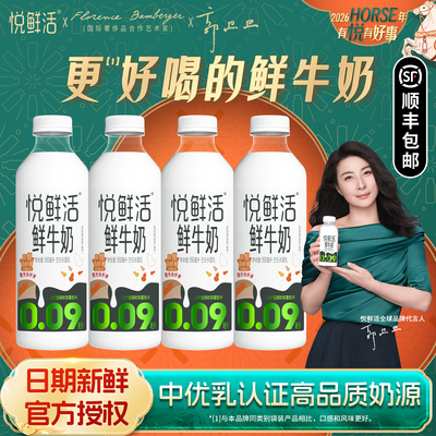 君乐宝悦鲜活鲜牛奶950ml*2瓶装