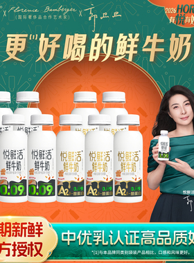 君乐宝悦鲜活鲜牛奶a2型260ml*6+0乳糖260ml*2瓶学生儿童营养早餐