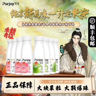 成毅代言】君乐宝纯享酸奶230g*8瓶装白桃燕麦苹果马蹄爆珠益生菌