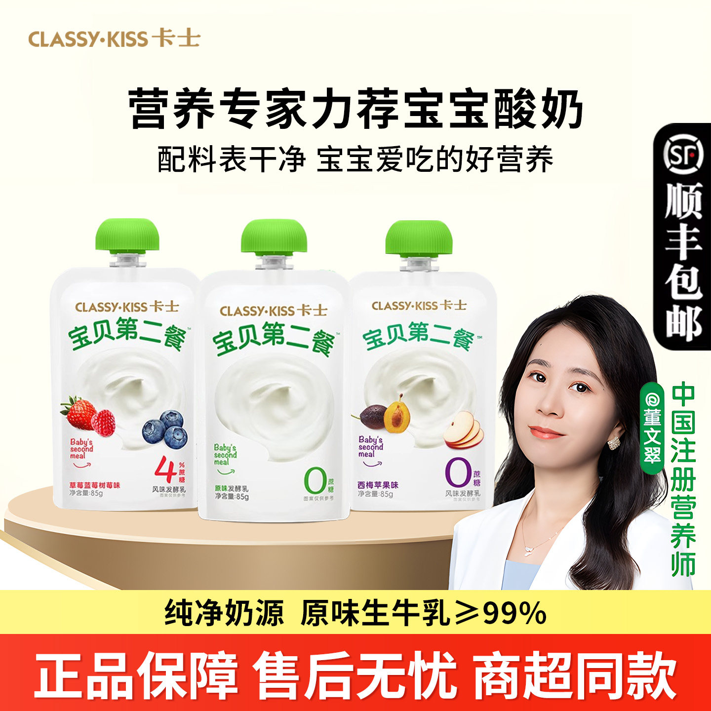 卡士宝贝第二餐儿童酸奶原味0蔗糖高钙宝宝孕妇低温酸牛奶多口味