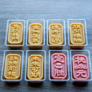 50g金科及第 綠豆糕模具月餅開運酥鳳梨酥食品級手壓式 逢考必勝