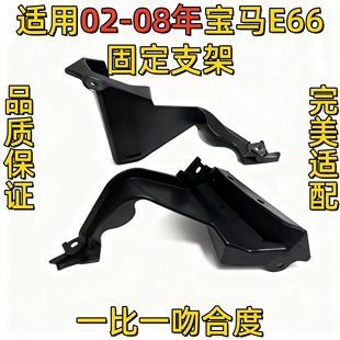 适用宝马7系E66前轮730内衬735挡泥板740下护板745固定750支架760
