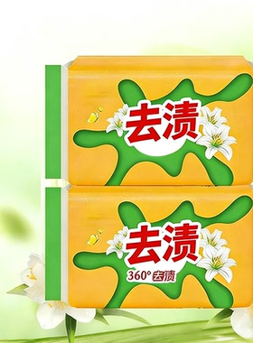 02F【2块】洗衣皂洗衣服去污实惠去污杀菌家庭