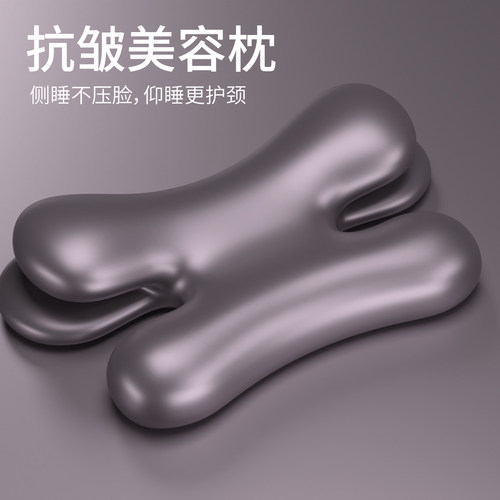 欧梦奢抗皱美容枕慢回弹记忆棉护颈椎助成人侧睡不压脸睡眠专用枕