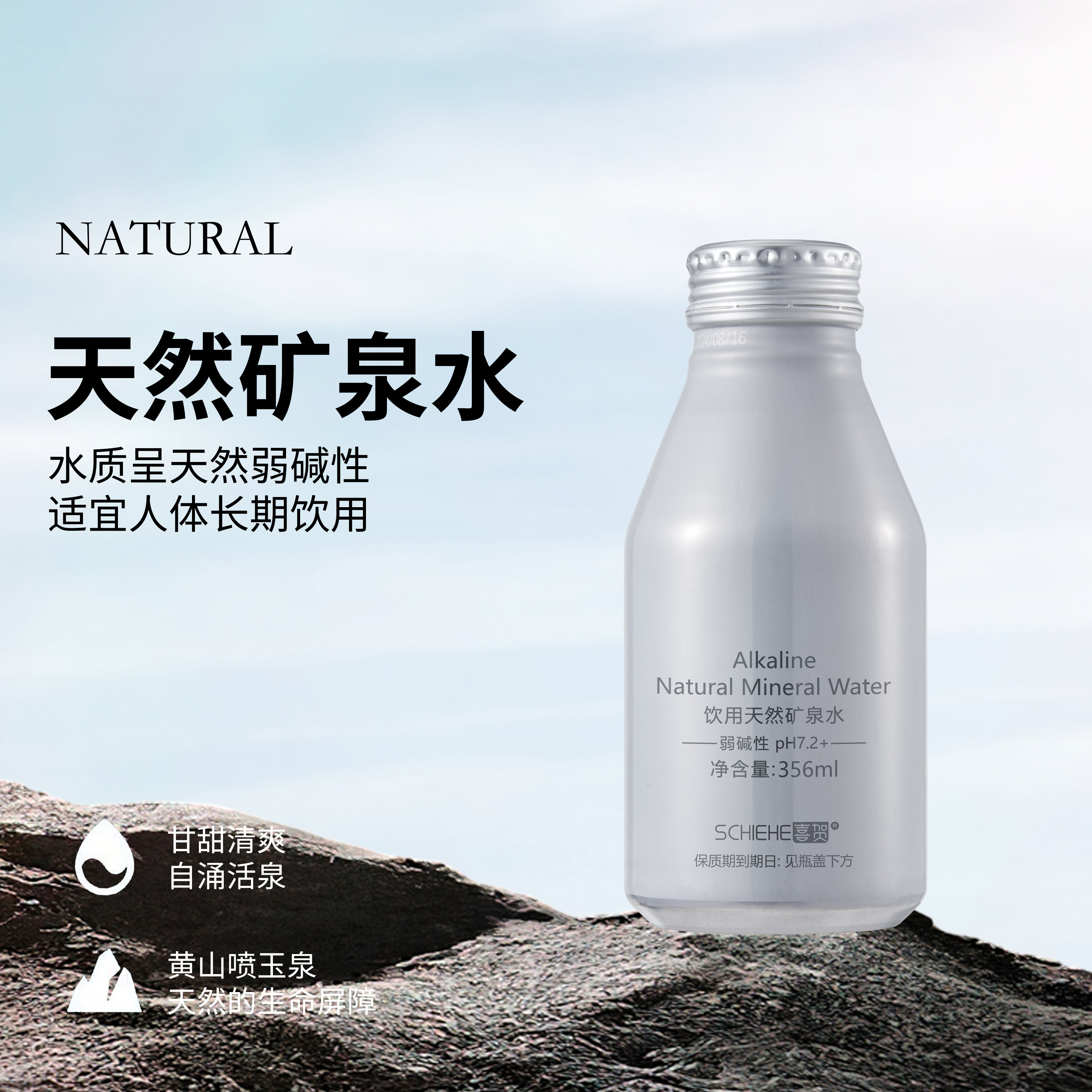 喜贺矿泉水北京文化东方酒店同款