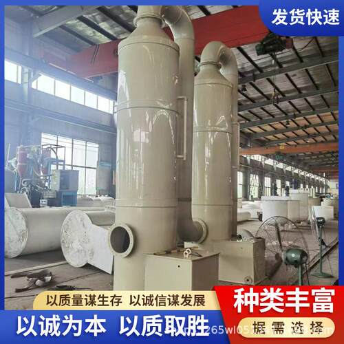 除尘喷淋塔pp洗涤塔油烟酸雾脱硫电镀化工养殖废气吸收净化塔