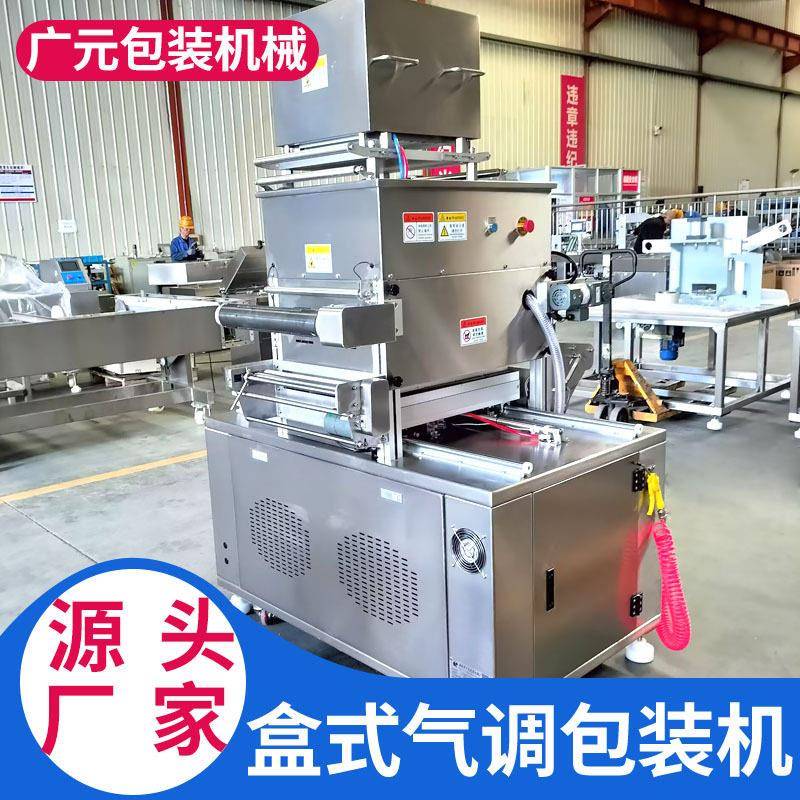 羊肉卷牛肉卷盒式包装机 乌鸡卷半自动封盒机 猪肉卷盒式封口机