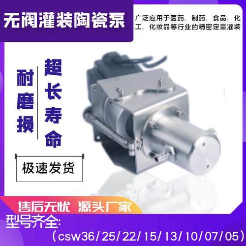 小型化学试剂陶瓷泵灌装机 微量灌装陶瓷柱塞泵实验室无阀柱塞泵