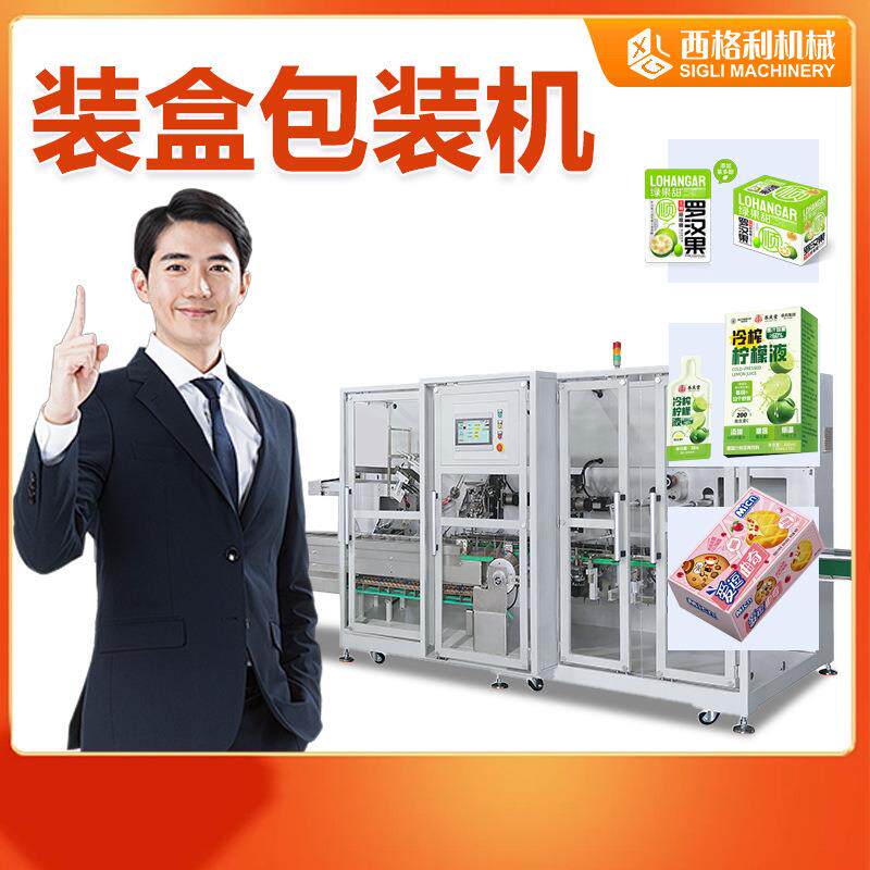 全自动药品装盒机高速化妆品折盒机异型袋原浆饮品自动装盒包装机