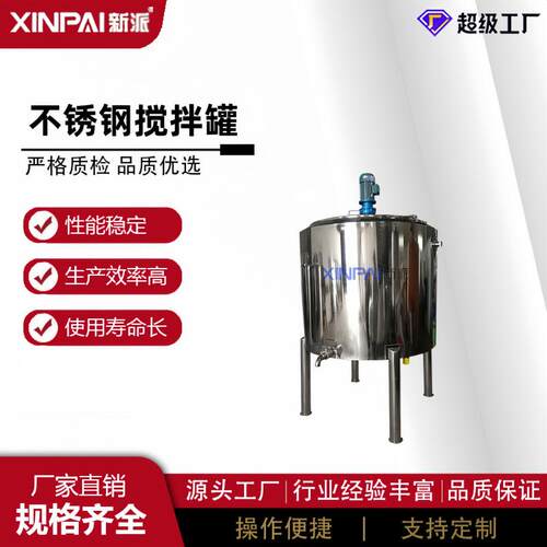 不锈钢搅拌罐液体搅拌机双层恒温电加热搅拌桶食品化工