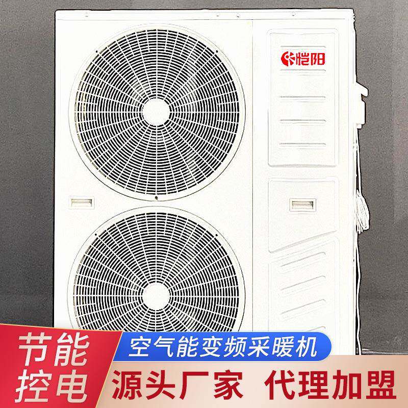 空气能热水器变频采暖机超低温采暖家用空气能冷采暖机器设备恺阳