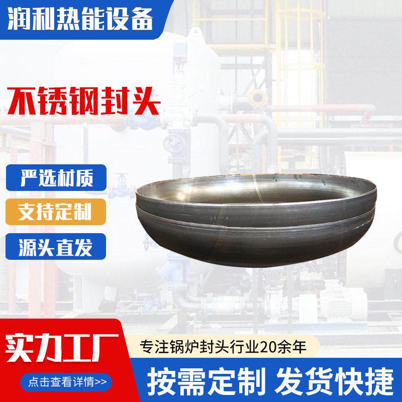 椭圆碳钢封头厂家油对焊不锈钢封头管帽平底冲压半球形碳钢封头