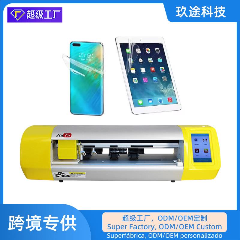 玖途新款12.9英寸手机前后保护膜直面曲面屏水凝高清膜切膜机