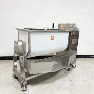 150L大型肉类混合上浆机台湾全不锈钢肉馅凉菜榨菜拌料机 100L