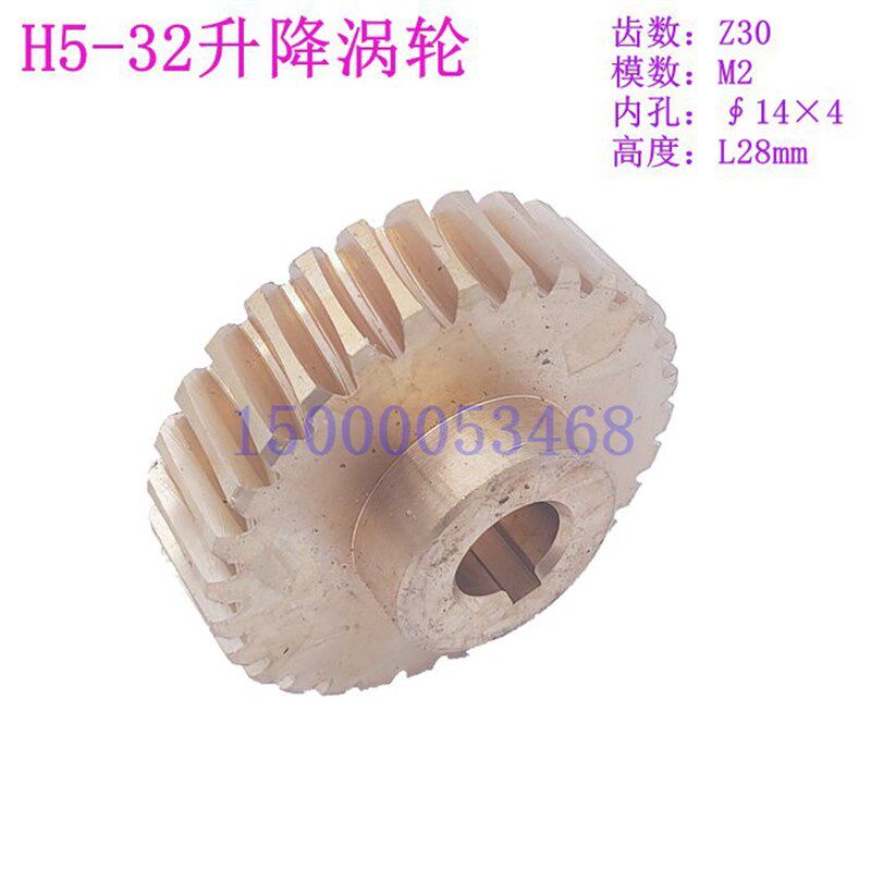 上海第五机床厂2C C立钻床升降铜蜗轮 Z 升降涡轮