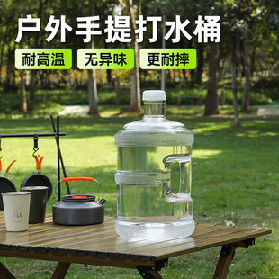 纯净水桶家用饮水机矿泉水小区打水手提食品级加厚PC储水蓄水户外