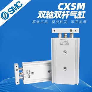 CXSM10 SMC雙軸雙桿氣缸CXSM6