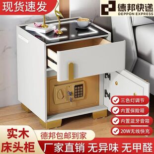 智能床头柜保险箱保险柜家用小型实木简约现代带灯可充电多功能落