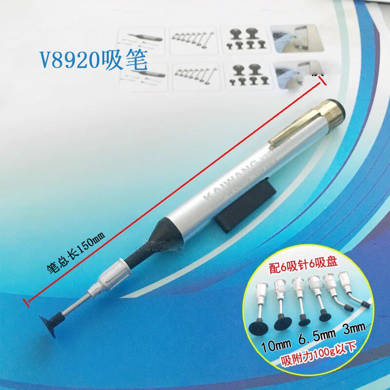 凯望防静电真空吸笔929 G手动元器件IC拔器原装