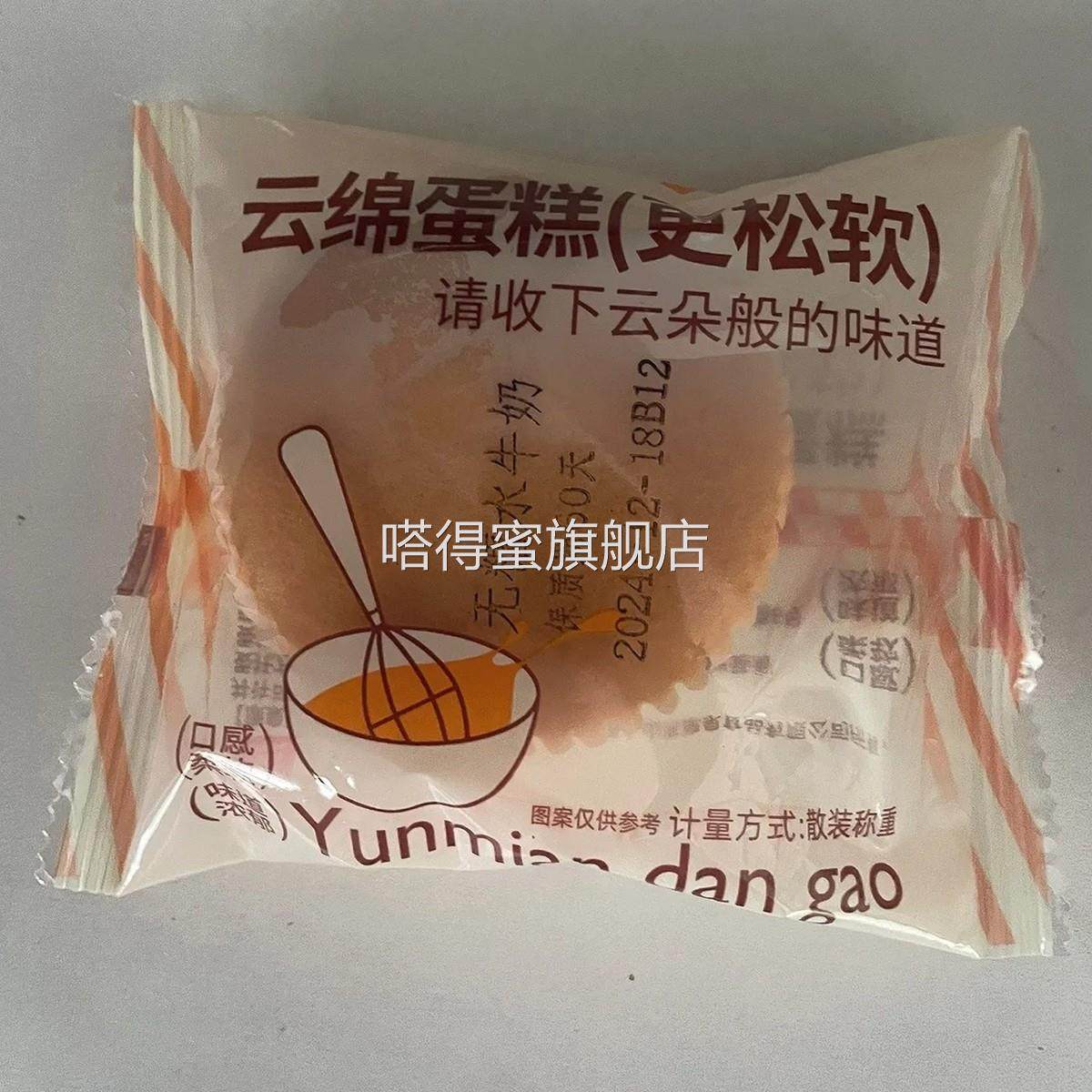 农科院研发无糖水牛奶蛋糕学生营养早餐面包抗饿健身代餐控糖零食,零食/坚果/特产,欧式面包,淘宝优惠券,粉丝福利购,淘宝优惠卷