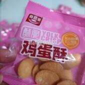 蛋黄果子芝麻鸡蛋煎卷饼干北京特产传统小圆饼干零食网红整箱