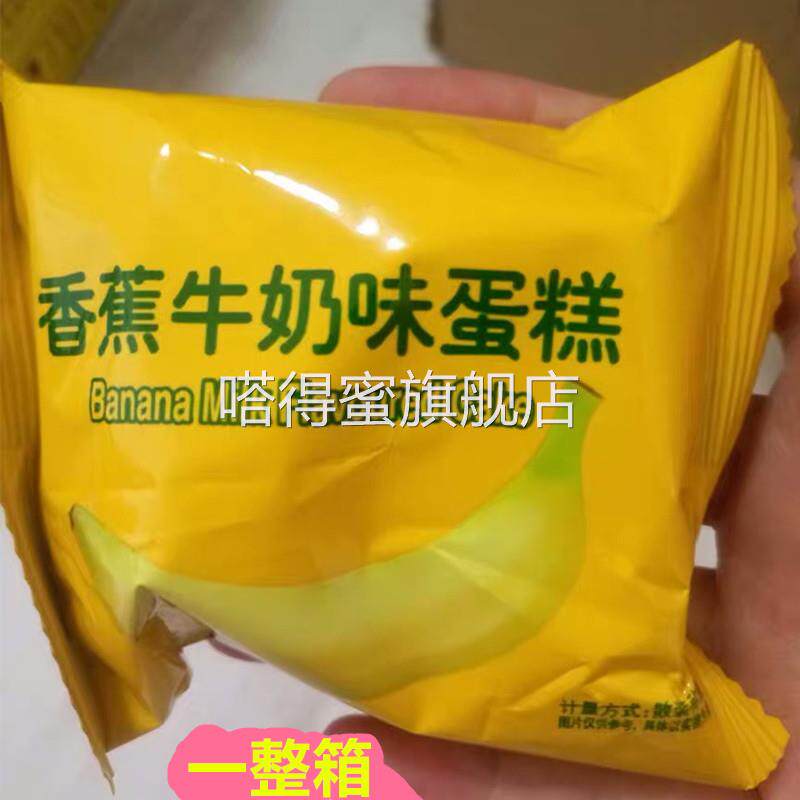 香当当香蕉牛奶味面包营养早餐混合装蛋糕学生糕点心手撕面包整箱