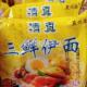 华祥三鲜伊面80后回忆童年零食干吃麻辣方便面泡面一整箱