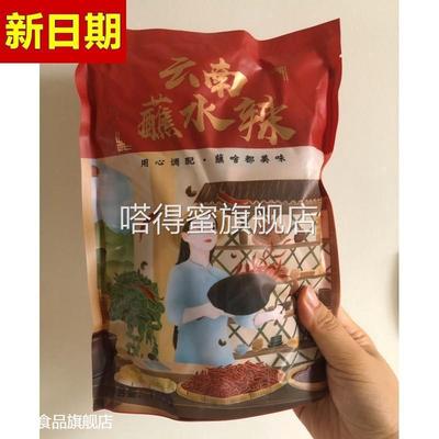 新蘸滇西日期新小哥 云南特产日期水辣 辣椒面烧烤辣椒粉蘸干碟料