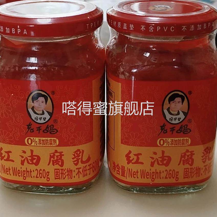 老干妈红油腐乳260g/瓶210g豆豉贵州特产老干妈豆腐乳拌面辣腐乳