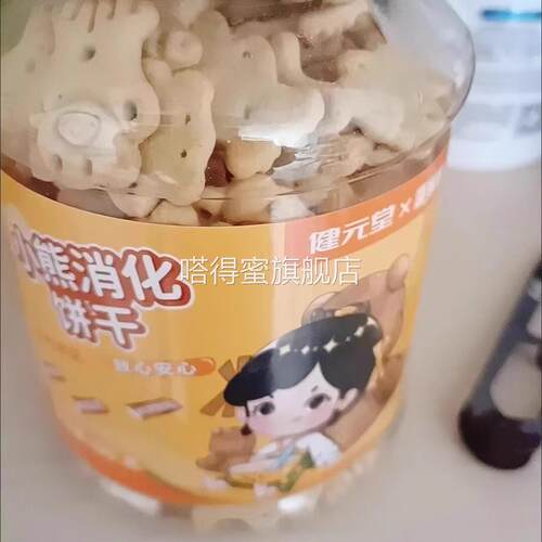 喜滋羊鸡内金山药饼干儿童宝宝健康营养零食1-2岁