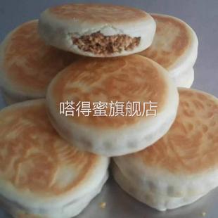 山东五莲手工花生月饼怀旧传统糕点零食喜干粮水饼花生18个