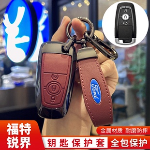适用于福特锐界钥匙包2025款 锐界汽车钥匙套专用金属保护套扣混动